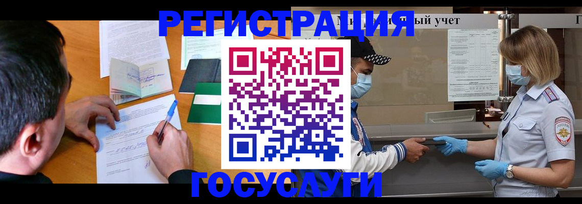 временная регистрация гарантия в Амурске