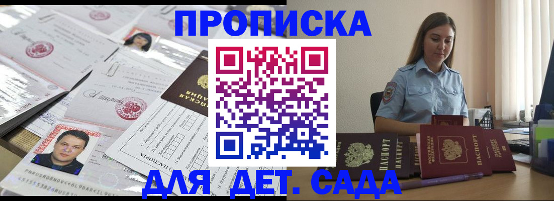 регистрация в Амурске